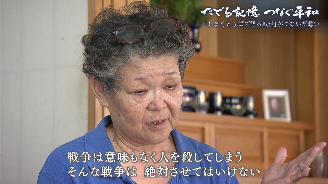 たどる記憶つなぐ平和「〝しまくとぅばで語る戦世″がつないだ想い」