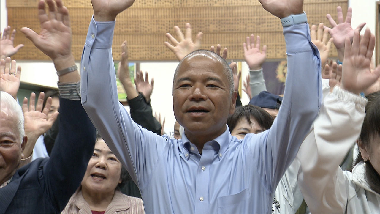 南城市長選挙　大城憲幸さん初当選