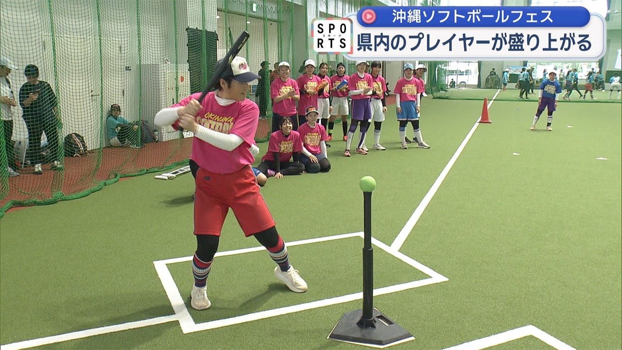 金武町でソフトボールフェス