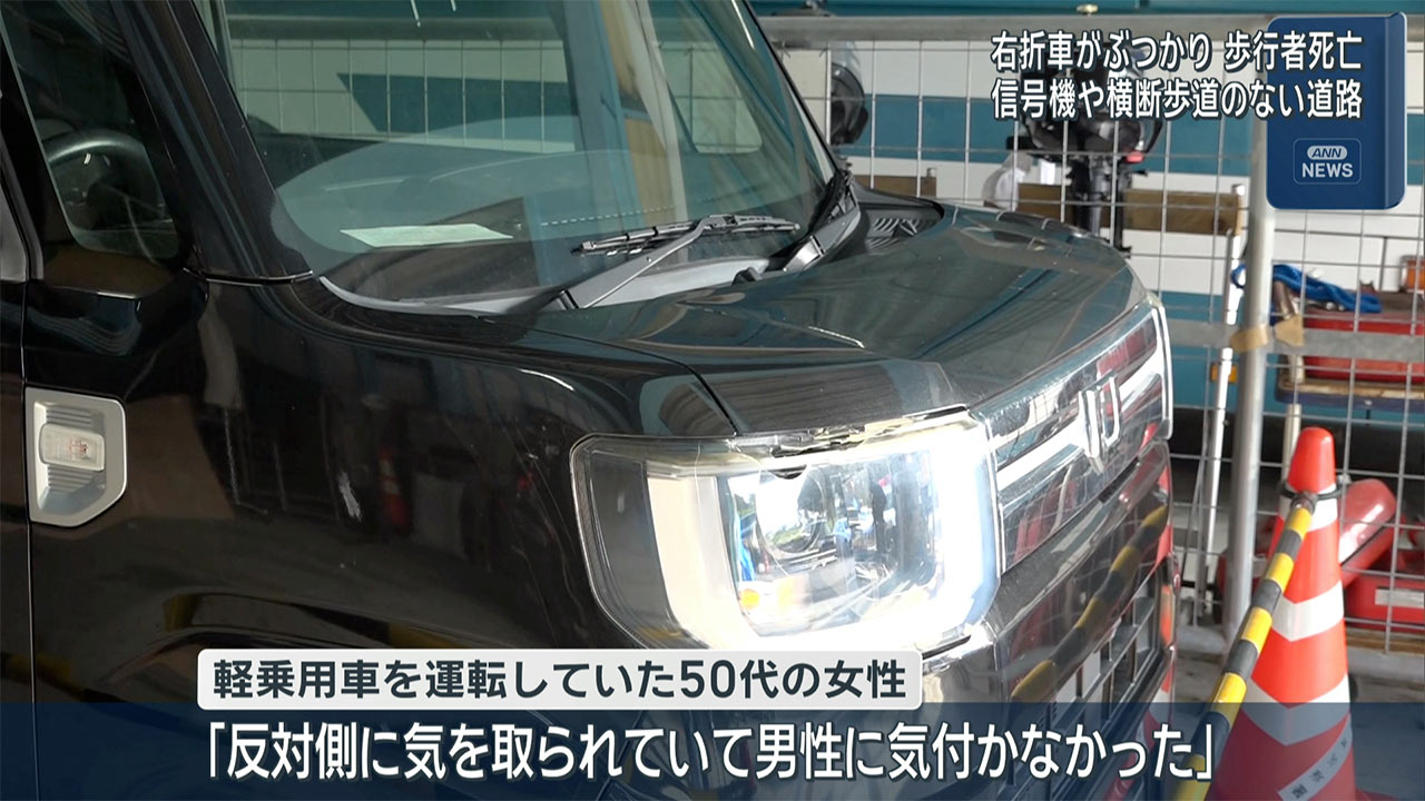 沖縄市で交通事故　７５歳の歩行者死亡