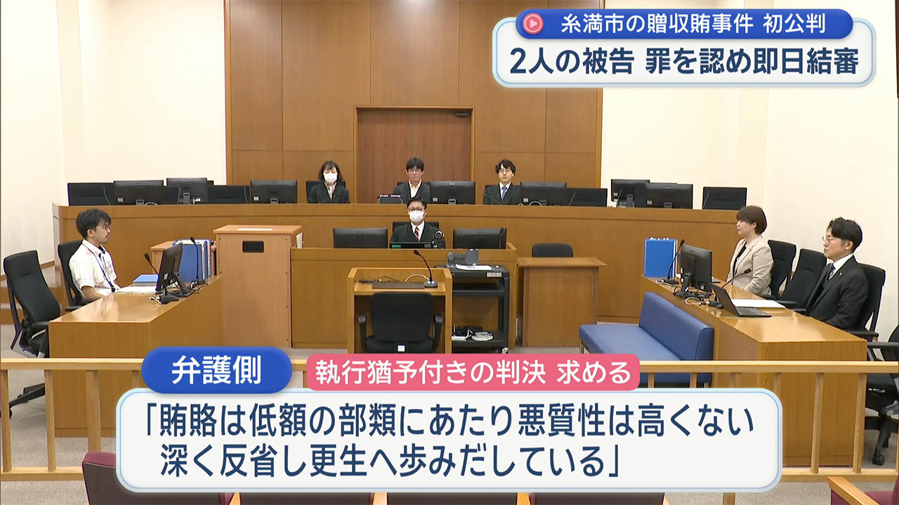 糸満市職員が公園遊具建設を巡った贈賄事件 初公判
