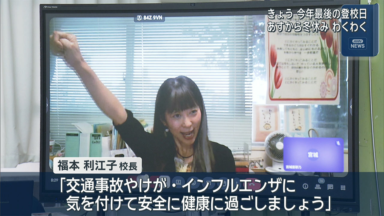 わくわく！あすから冬休み！