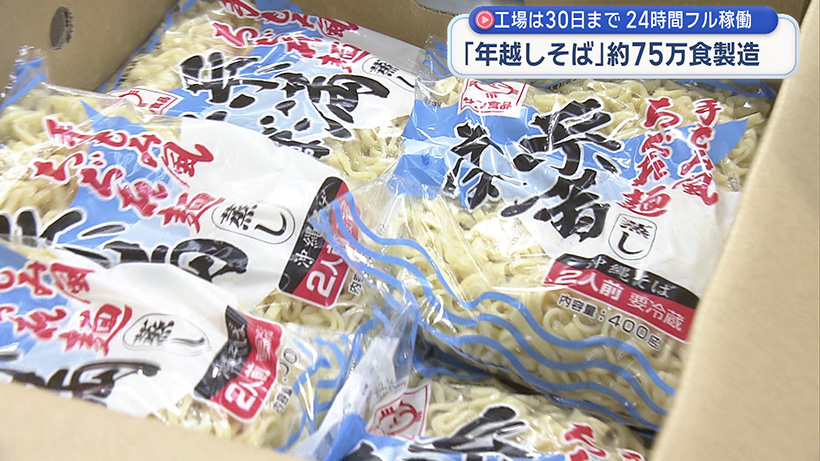 年越しそば製造大忙し