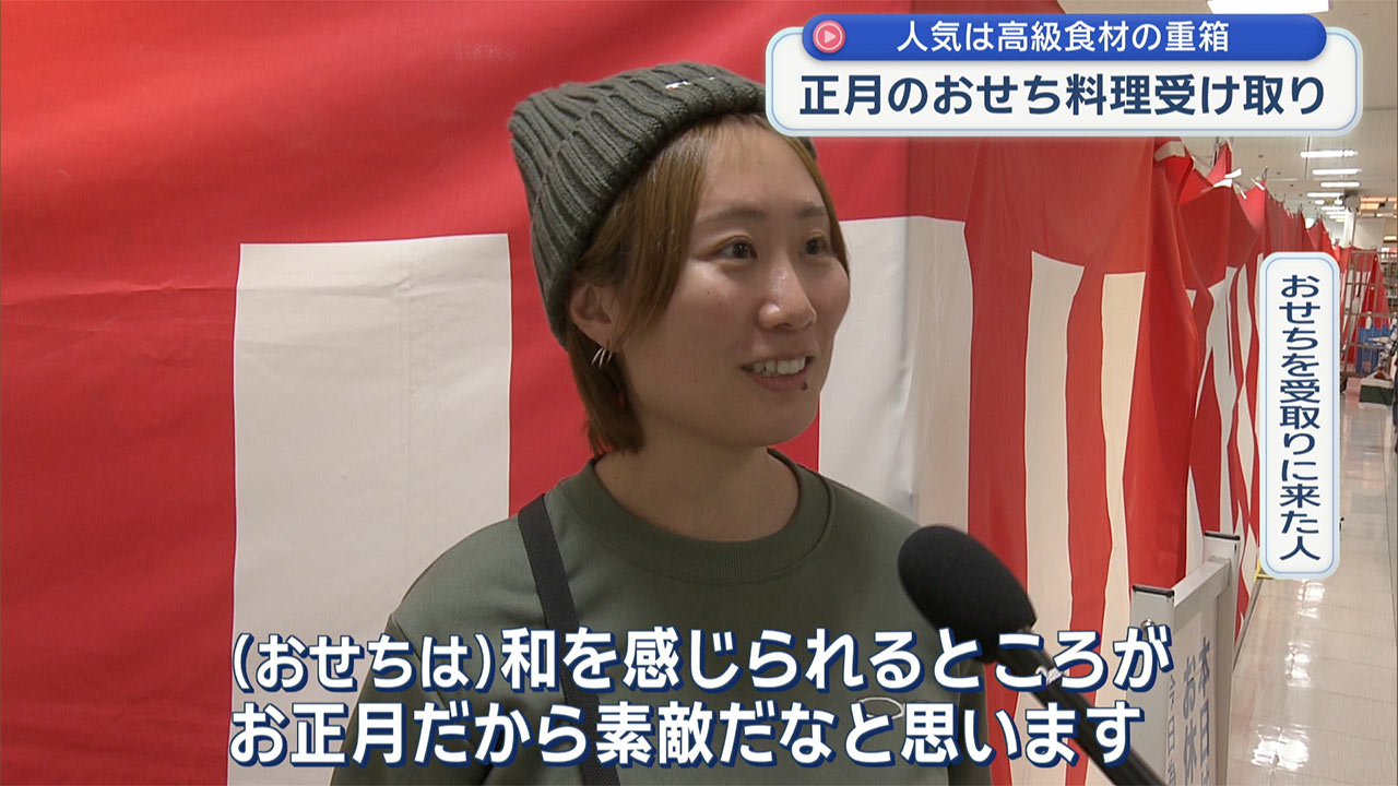 人気の「おせち」は高級食材の重箱