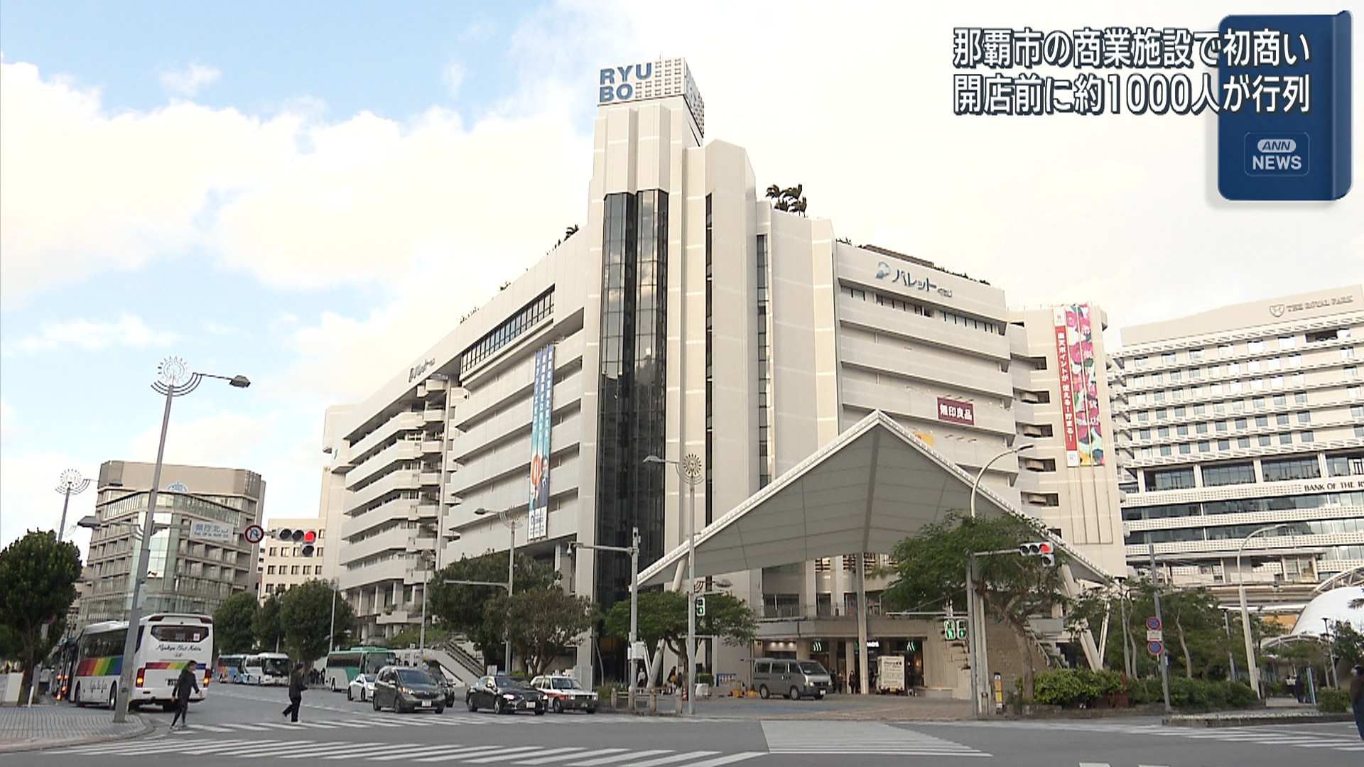 開店前から約1000人が行列 デパートリウボウ初商い