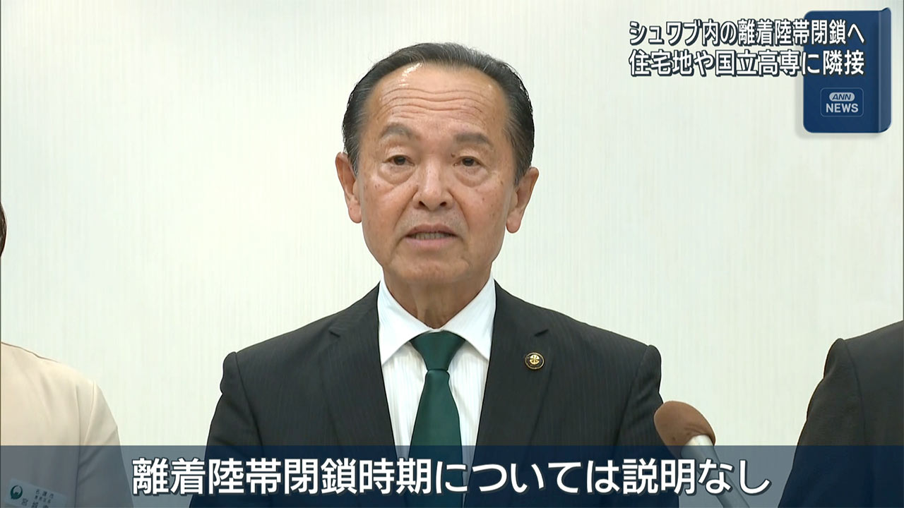 辺野古地区隣接の米軍離着陸帯閉鎖へ