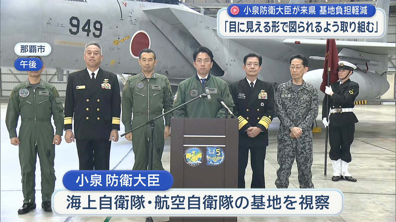 小泉防衛大臣　米軍基地負担の自治体首長と面会