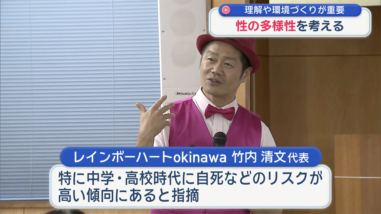 性の多様性について考える研修会