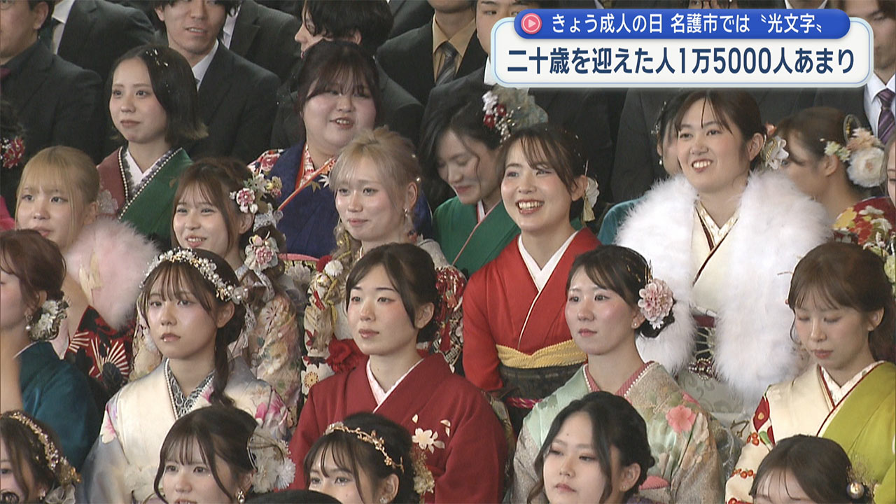 県内で二十歳を迎えた１万５０００人余　名護市では光文字点灯
