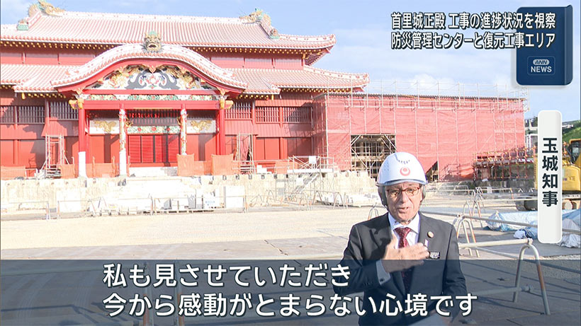 知事　首里城正殿の工事進捗状況を視察