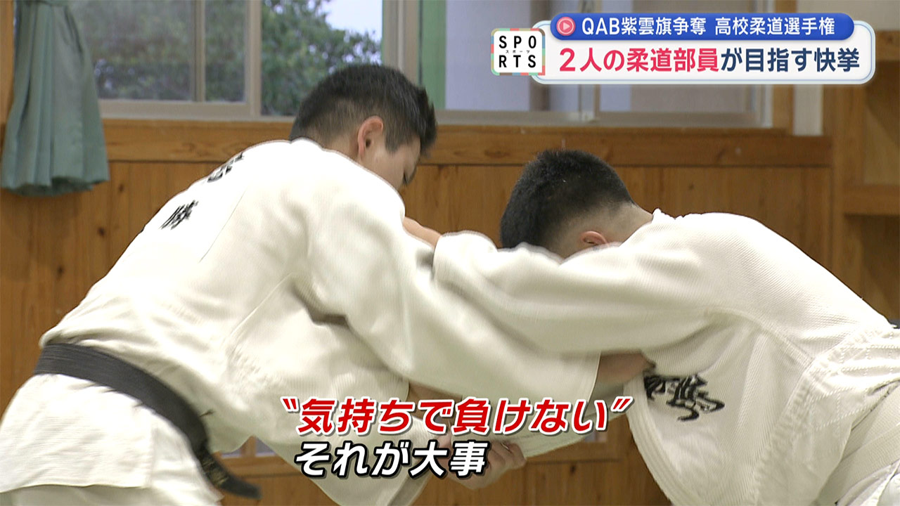 第48回QAB紫雲旗争奪柔道選手権「たった2人の柔道部が目指す快挙」
