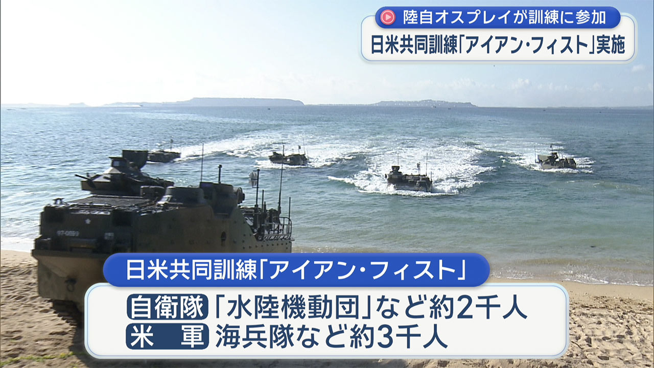 米軍・自衛隊が上陸訓練／沖縄含む九州各地／来月１１日から／県内にも自衛隊オスプレイ飛来