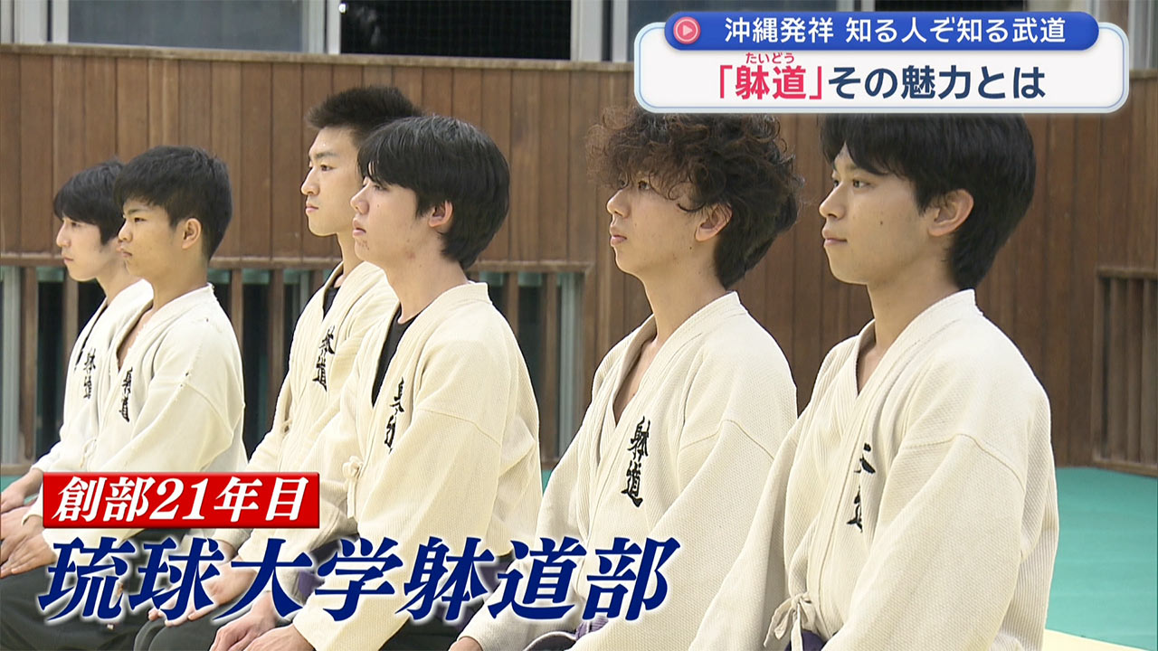 1月23日は「躰道の日」~沖縄発祥の武道~