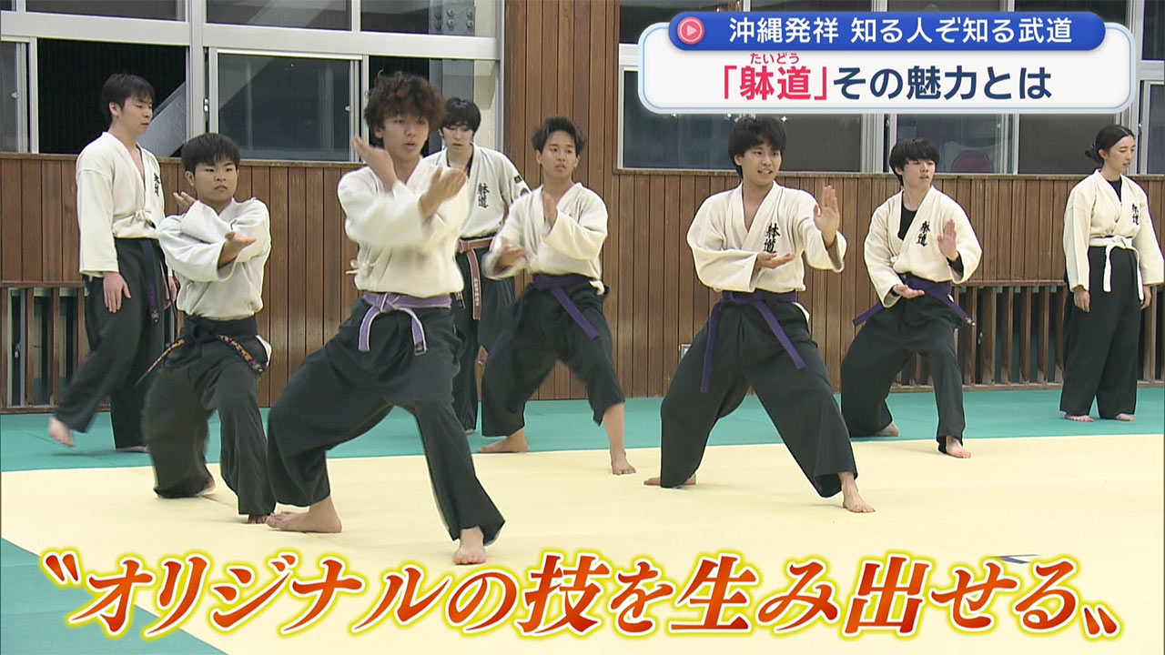 1月23日は「躰道の日」~沖縄発祥の武道~