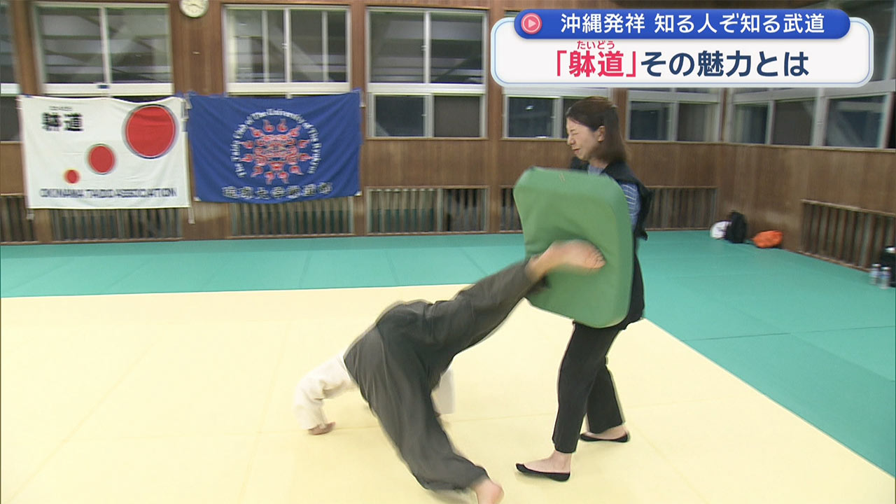 1月23日は「躰道の日」~沖縄発祥の武道~