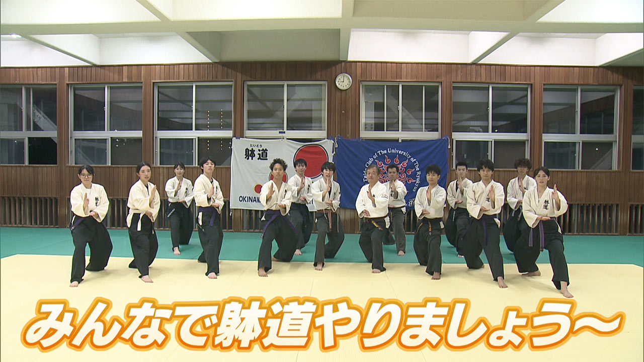 1月23日は「躰道の日」~沖縄発祥の武道~