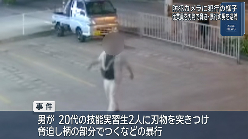 従業員を脅迫暴行 うるま市の刃物男逮捕