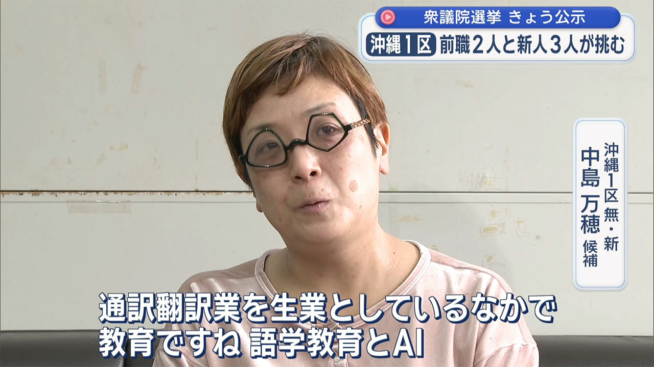 第51回衆議院選挙が公示 17人が立候補