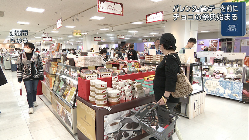 デパートでチョコの祭典 バレンタイン商戦始まる