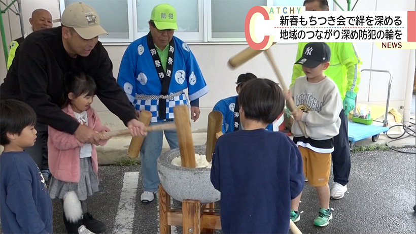 宮古島で新春もちつき会
