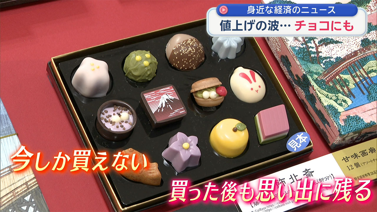 カカオ高騰でバレンタイン商戦は？／ビジネスキャッチー