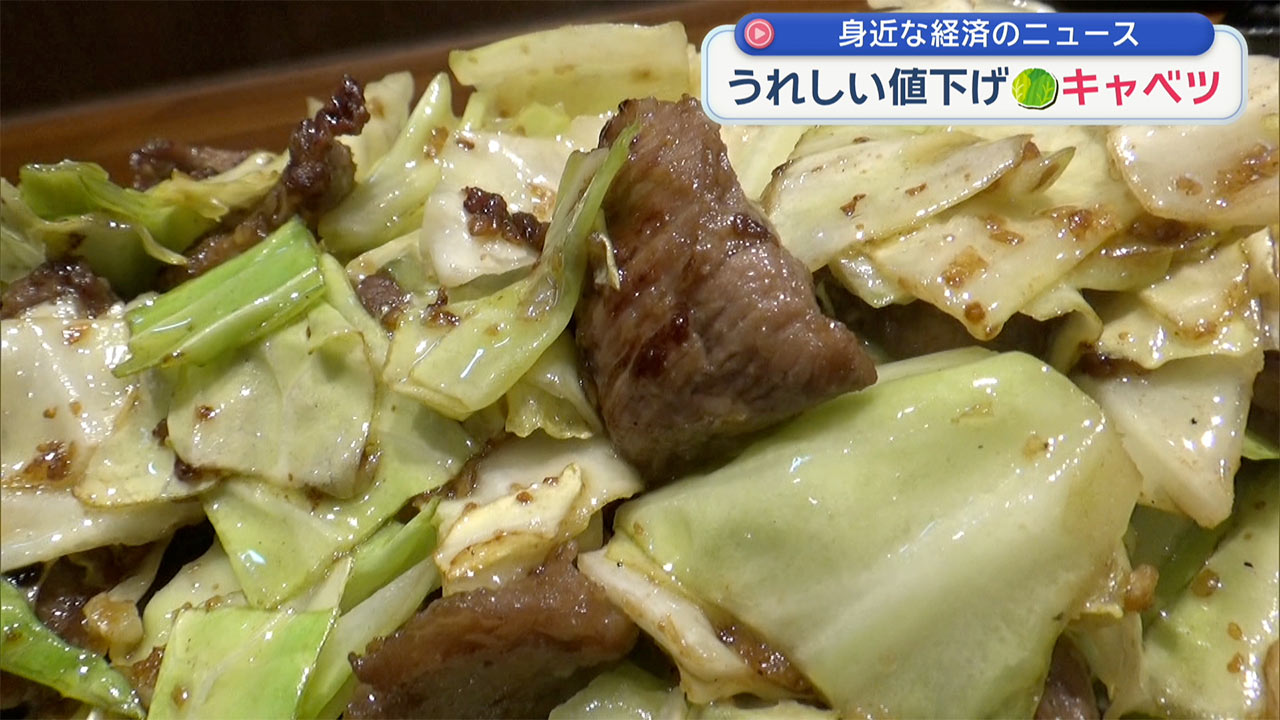 キャベツが安い？／ビジネスキャッチー
