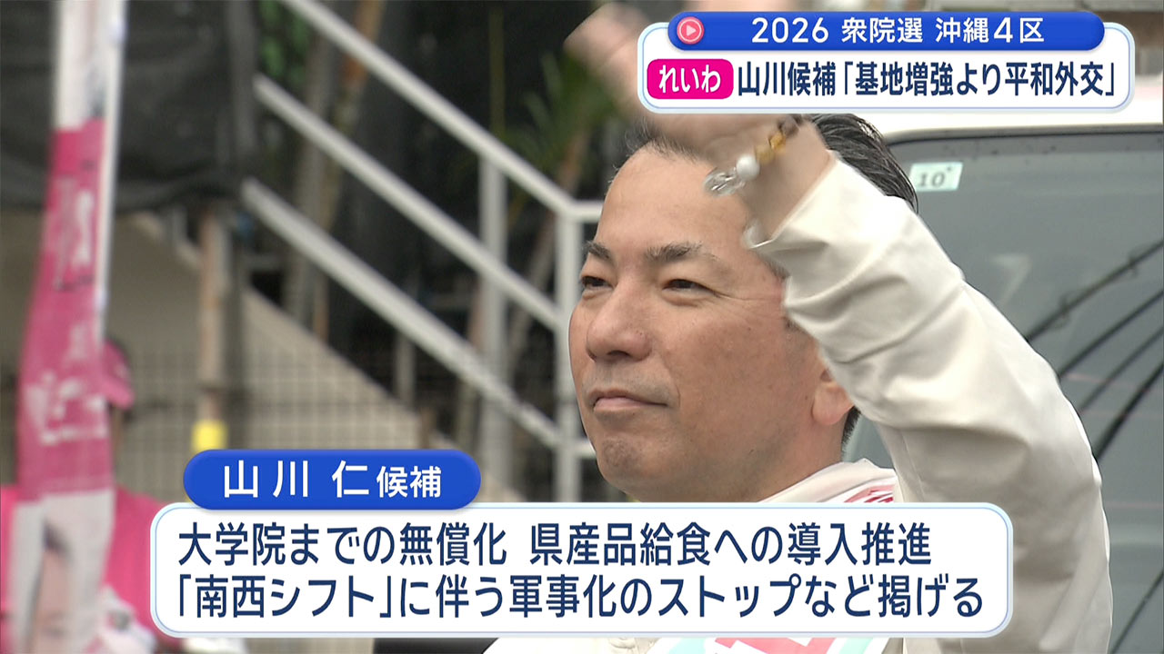 沖縄４区 衆院選2026 各候補の訴え「離島振興」「台湾有事」で激論／島々飛び回る選挙戦