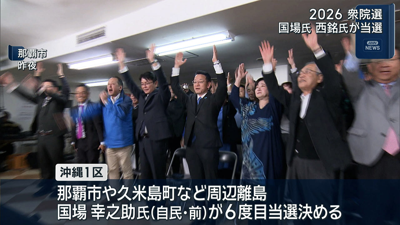 自民が４勝／県内小選挙区