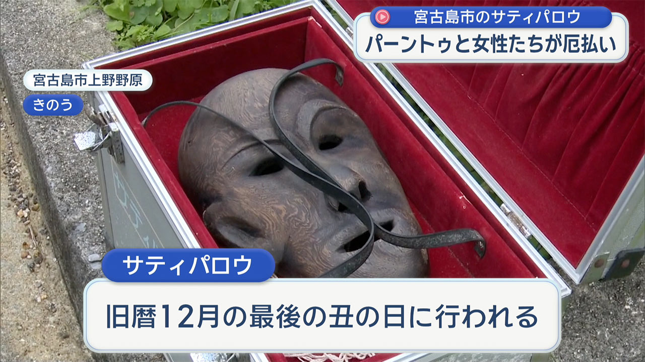 上野野原のサティパロウ