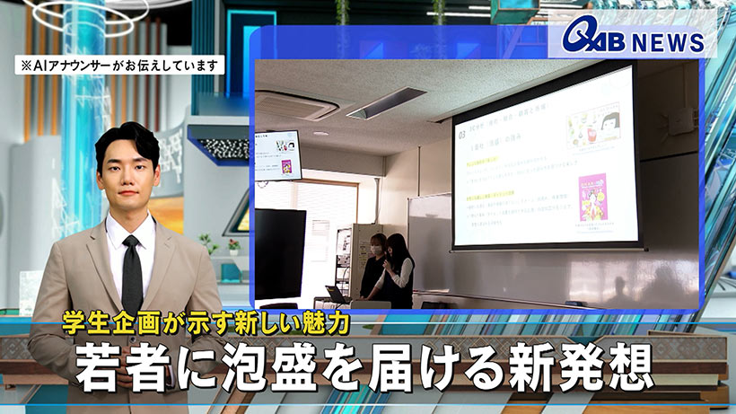 学生企画が示す新しい魅力　若者に泡盛を届ける新発想