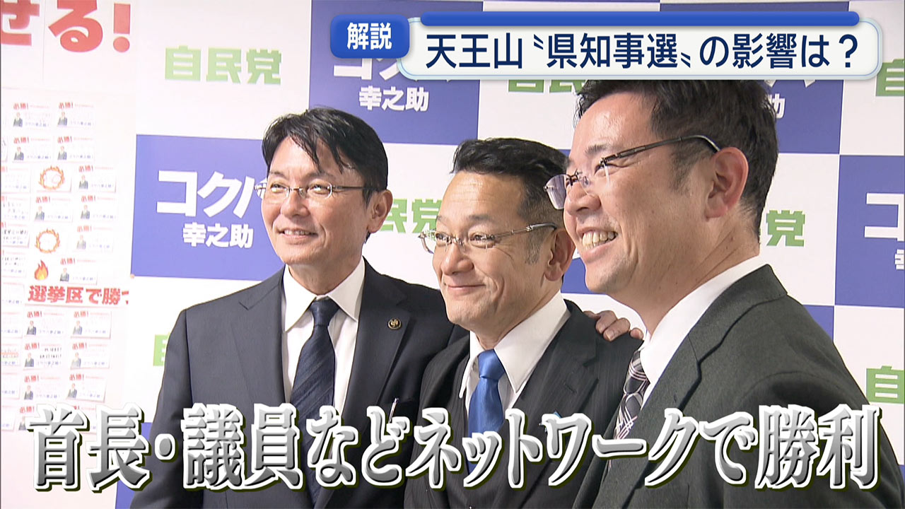 記者解説／県内小選挙区で自民４勝／舞台裏は？