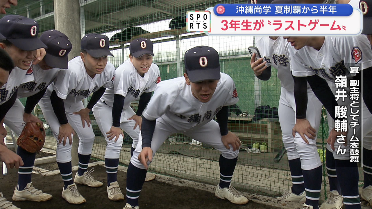 甲子園を制した3年生が「最後の部活」