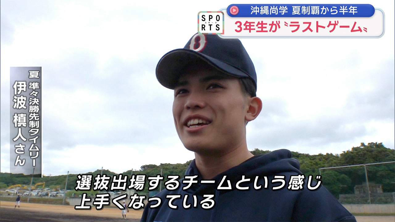 甲子園を制した3年生が「最後の部活」