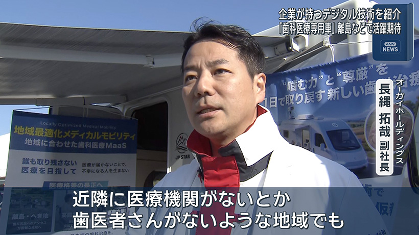 TSUNAGU CITY 2026 In NAGO 歯科医療専用車展示