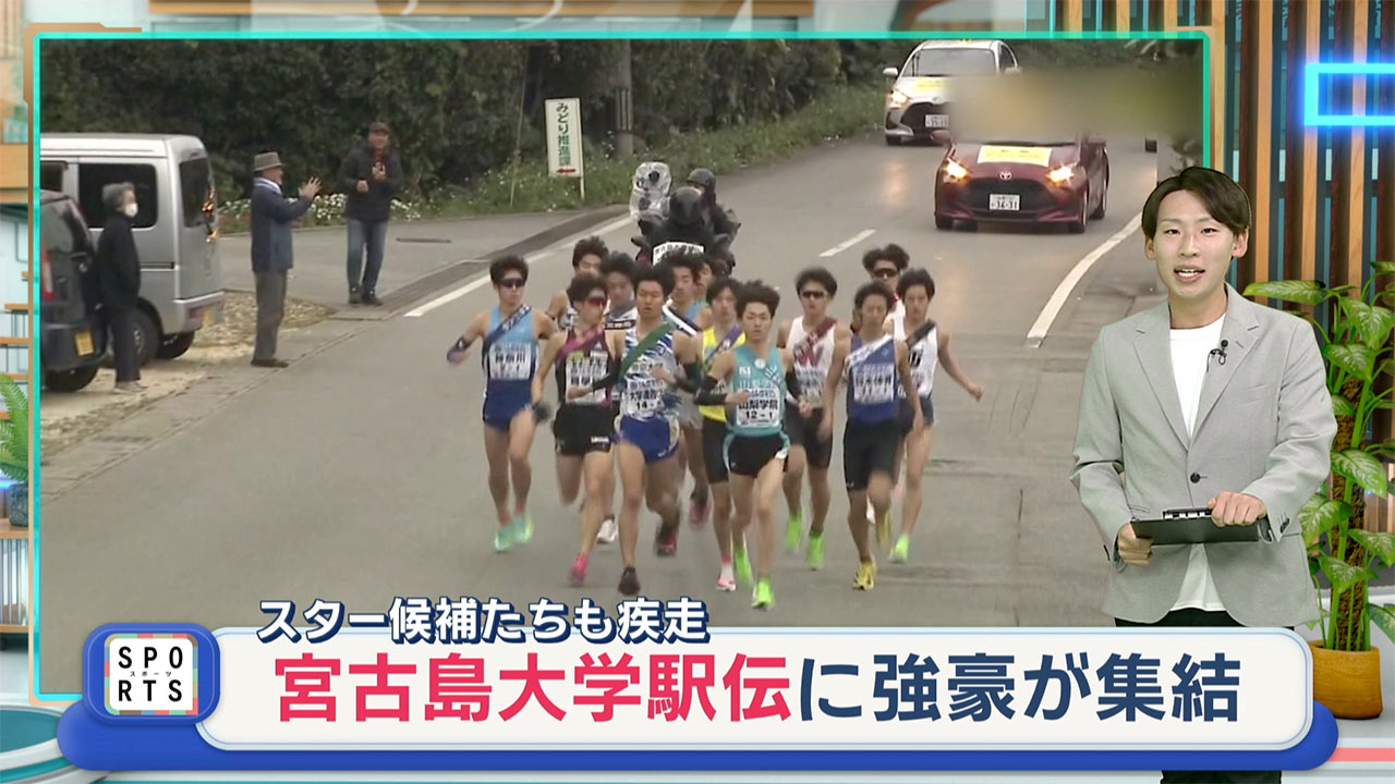 宮古島大学駅伝　青山学院が初優勝