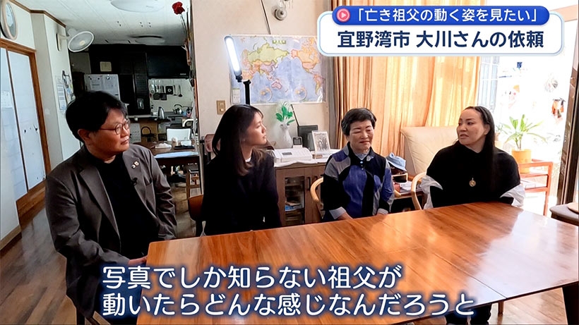 亡き祖父の動く姿を母に見せたい 記憶を大切にする写真館？