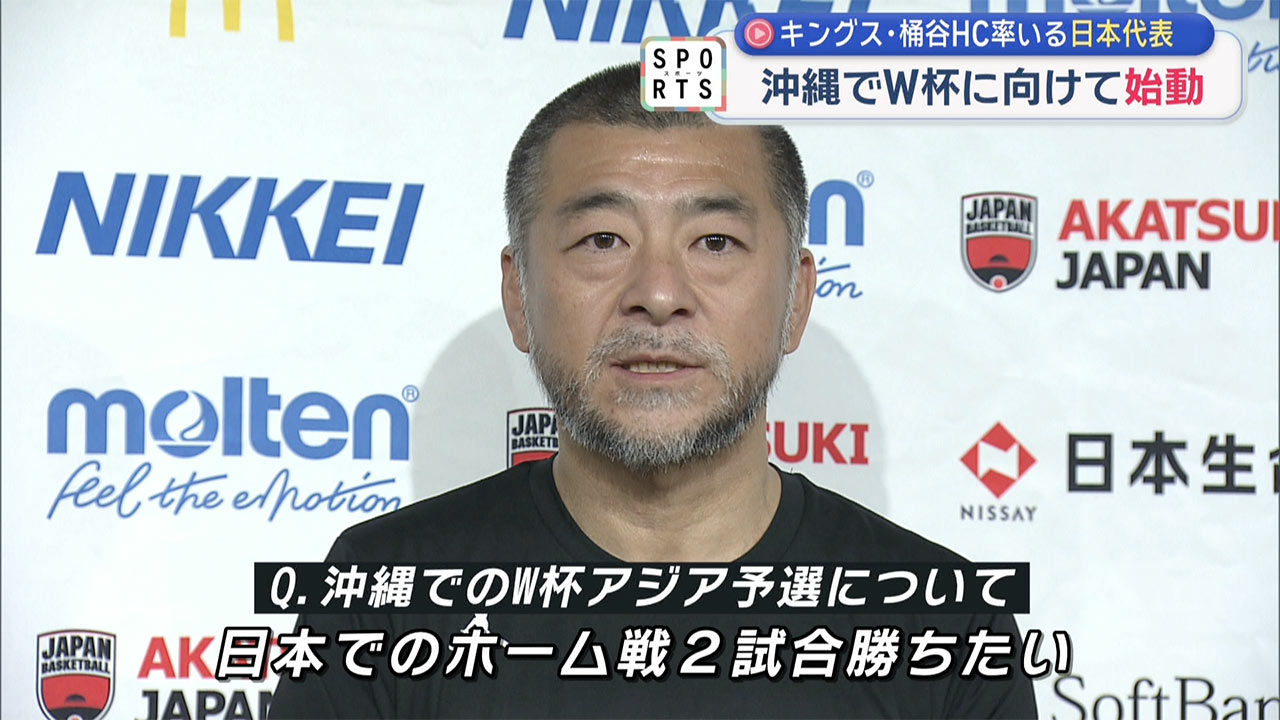 バスケ男子・新生日本代表 沖縄で始動