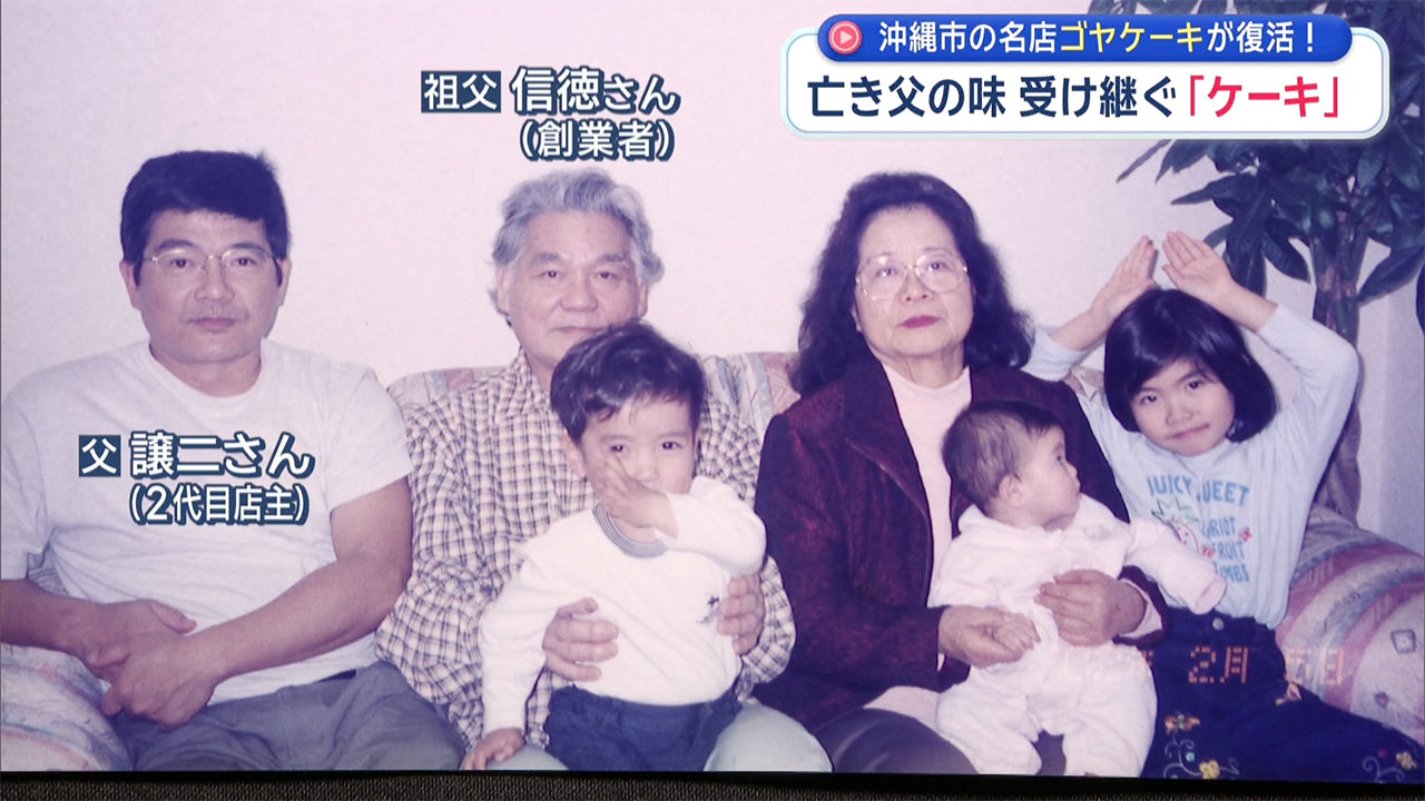 沖縄市の名店「ゴヤケーキ」定番シフォンケーキが復活