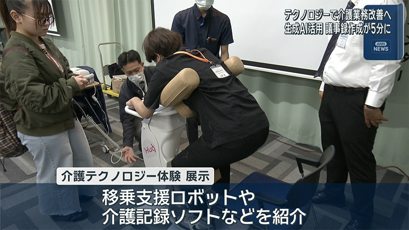 介護事業所が業務改善の成果を報告