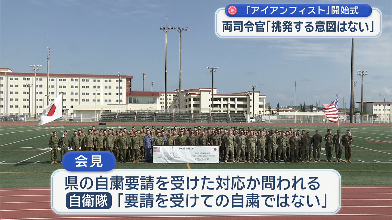 日米共同訓練・開始式／自衛隊と米海兵隊が上陸作戦／司令官「挑発の意図ない」