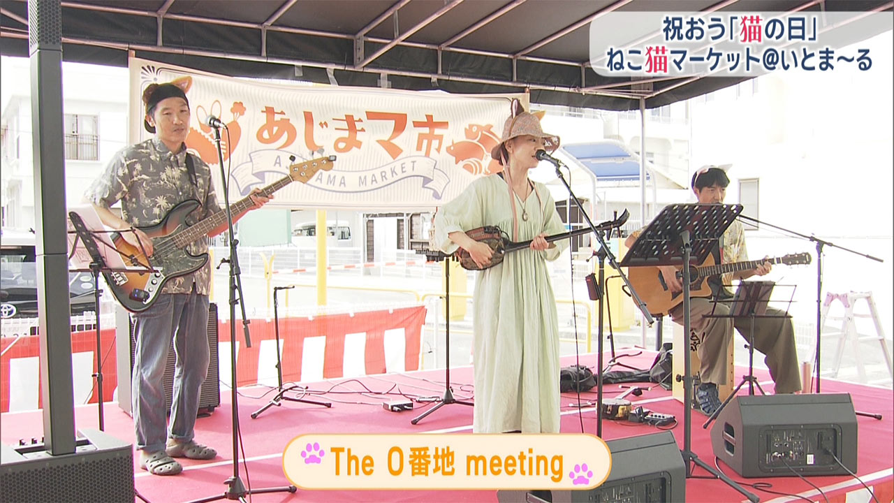 祝おう猫の日「ねこ猫マーケットｉｎ糸満」