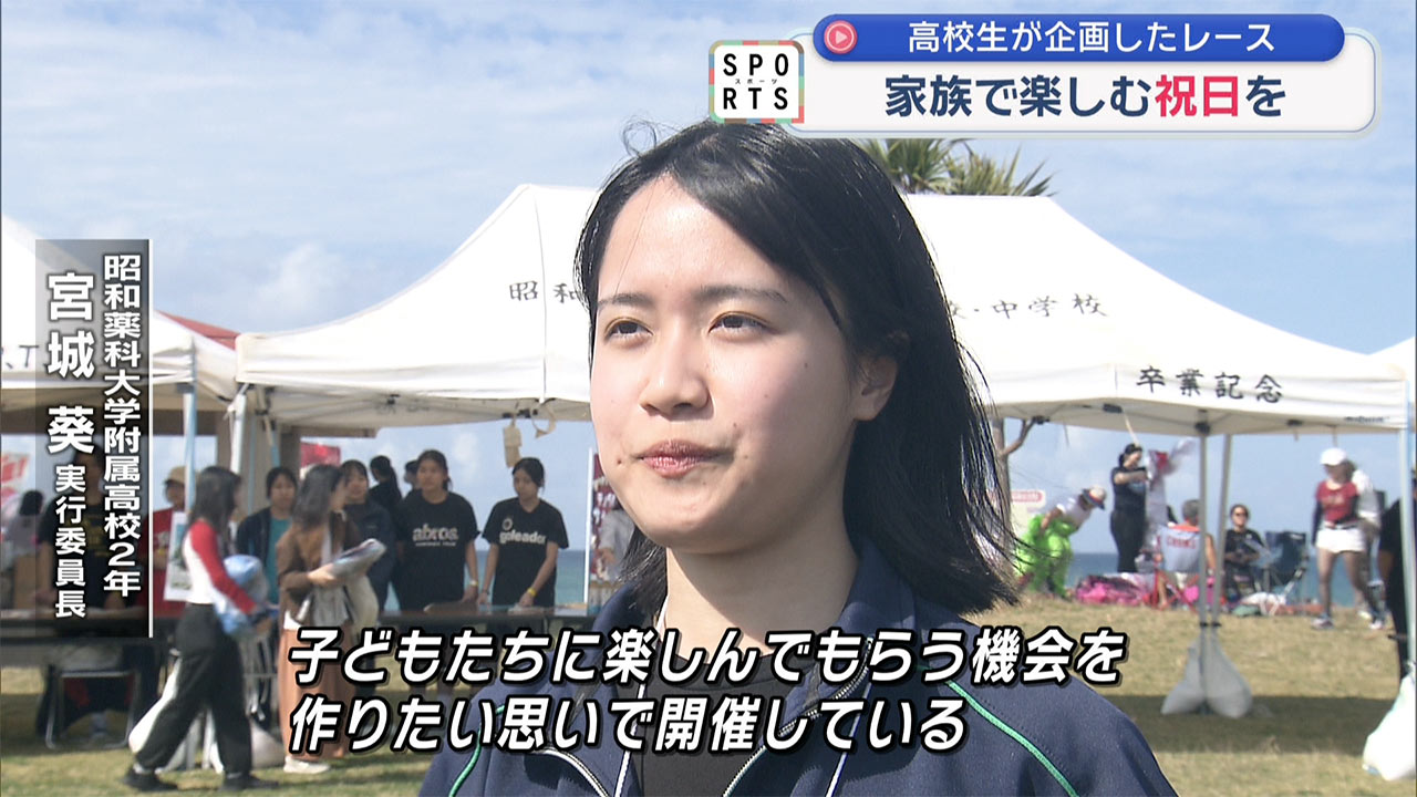 ティラノサウルスレース　～高校生が企画立案～