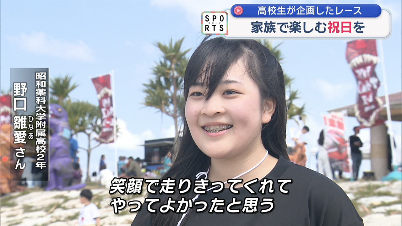 ティラノサウルスレース　～高校生が企画立案～