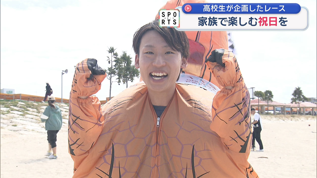 ティラノサウルスレース　～高校生が企画立案～