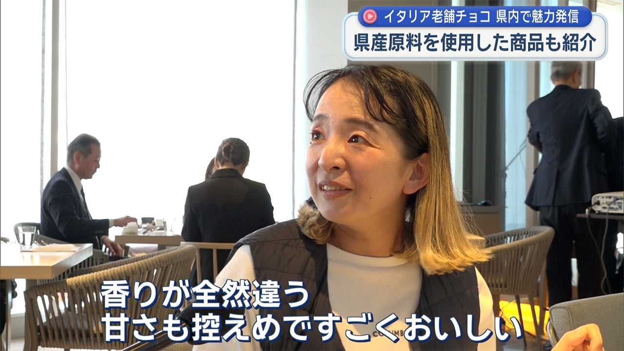 老舗チョコレートメーカーが沖縄でイベント 県産原料を使用したチョコレートもお披露目