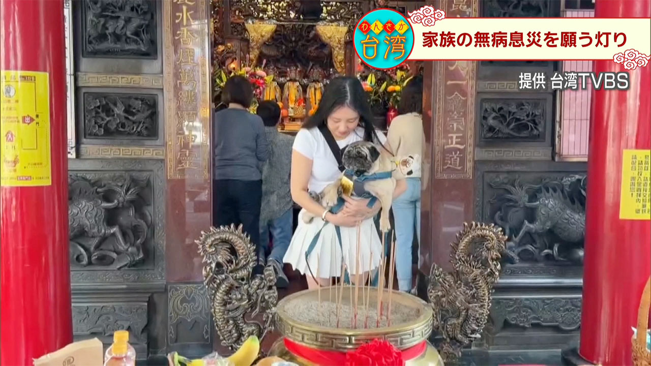 わんさか台湾　旧正月の風習！新たなトレンド