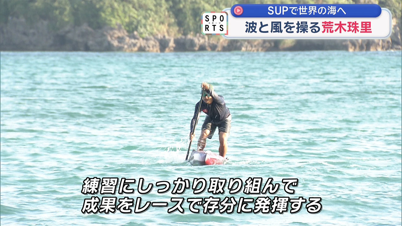 世界の海を渡る～荒木珠里～