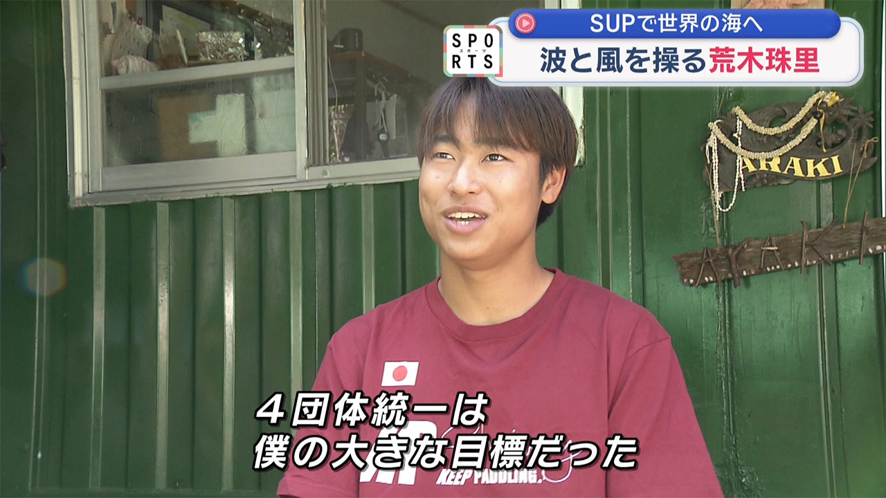世界の海を渡る～荒木珠里～