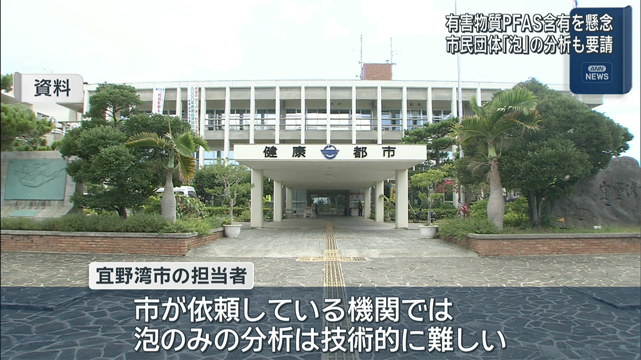 マンホールから泡　市民団体「泡」の調査を要請