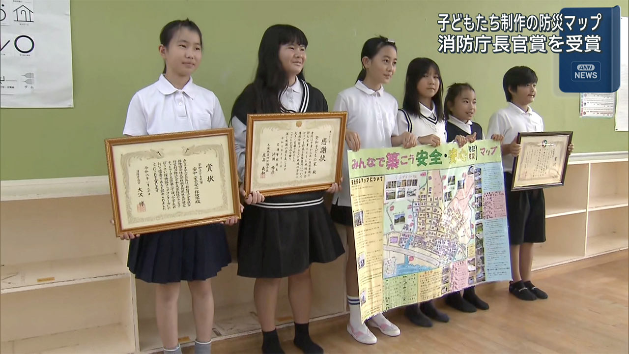 安和の子ども制作の防災マップ　消防庁長官賞を受賞